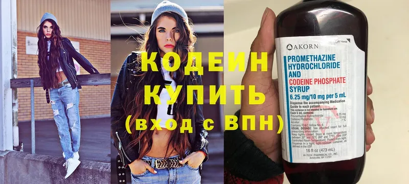 hydra зеркало  Братск  Кодеиновый сироп Lean Purple Drank 