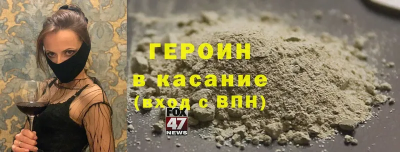 Героин Heroin  цена наркотик  Братск 