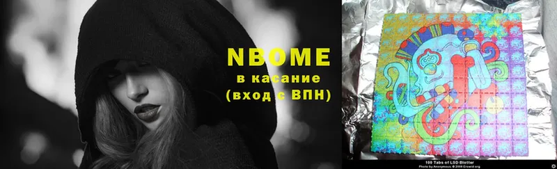 где купить наркоту  MEGA   Марки NBOMe 1,5мг  Братск 